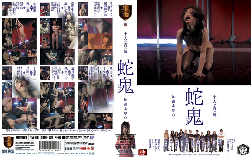 SSPD-038 Cover Image