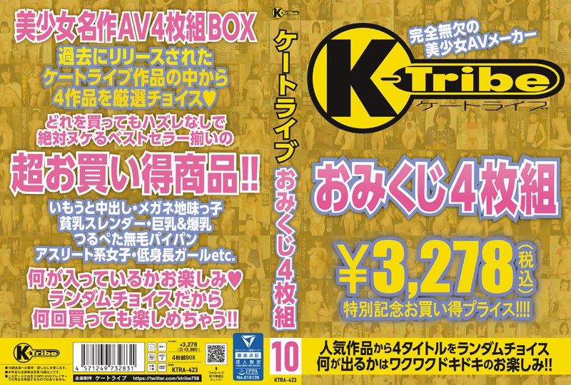 KTRA-423 Cover Image