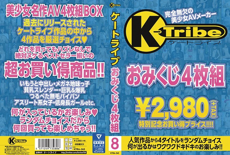 KTRA-245 Cover Image