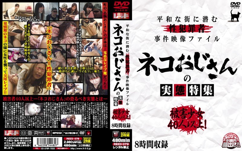 REZD-079 Cover Image