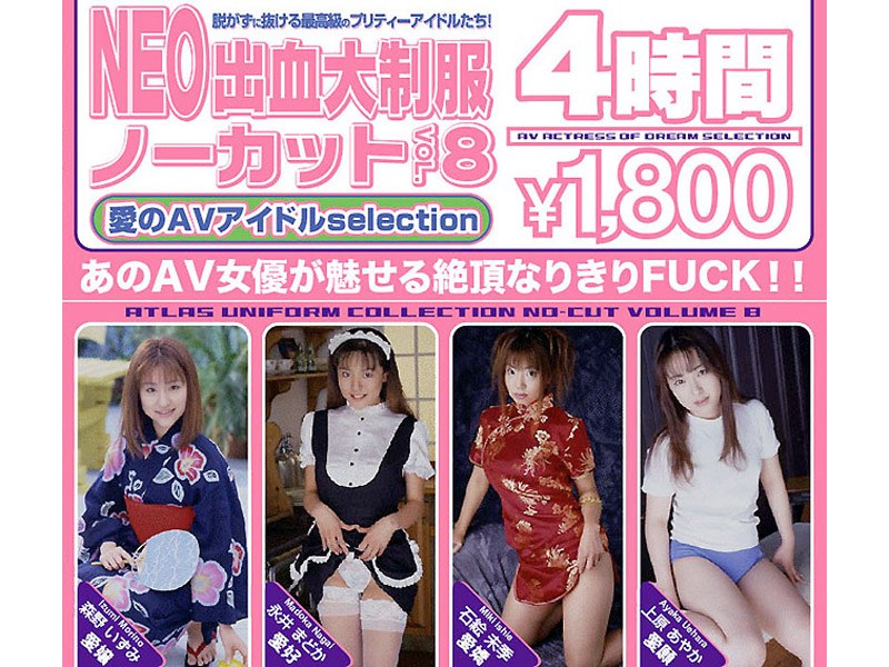 BVD-025 Cover Image
