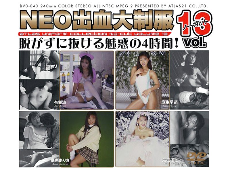 BVD-043 Cover Image