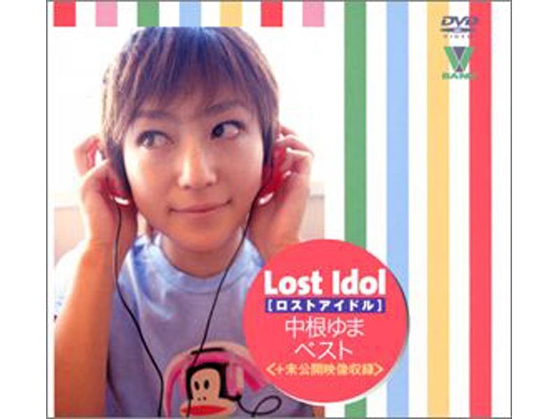 BNDV-00066 Cover Image