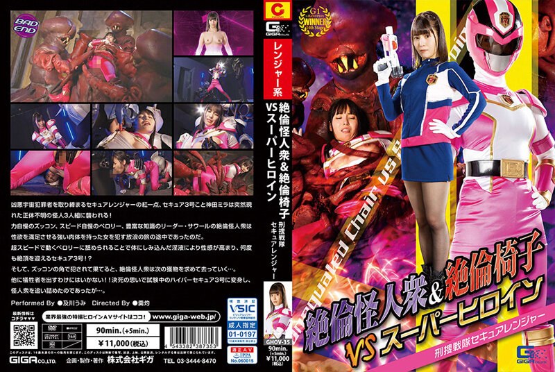 GHOV-35 Cover Image