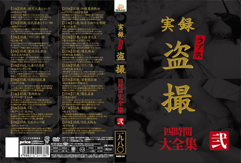 MASRS-031 Cover Image
