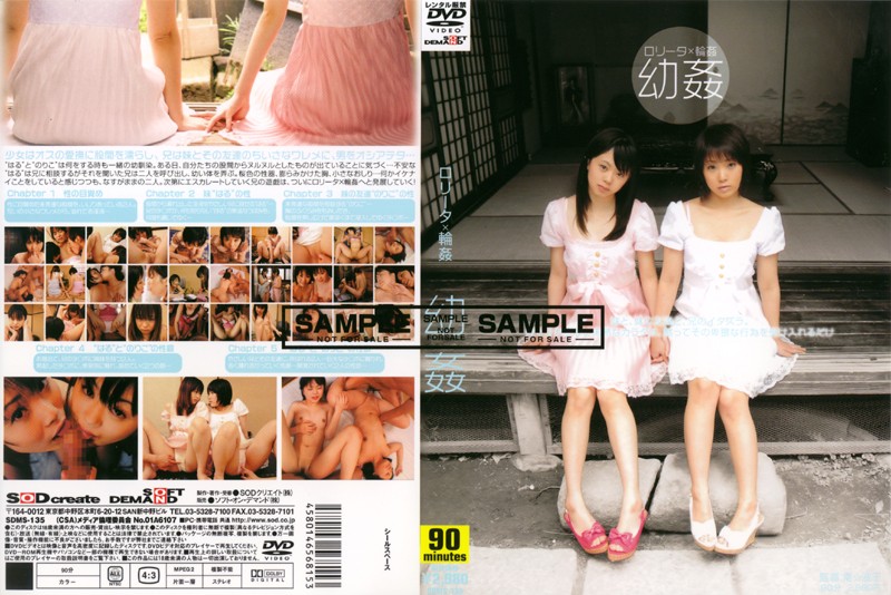 SDMS-135 Cover Image