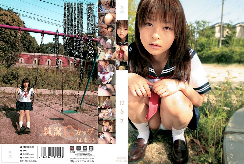 MUKD-005 Cover Image