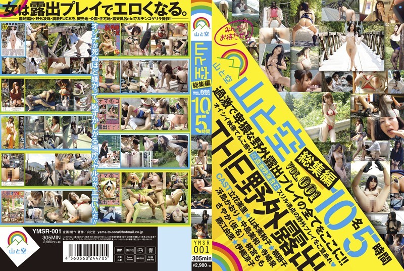 YMSR-001 Cover Image