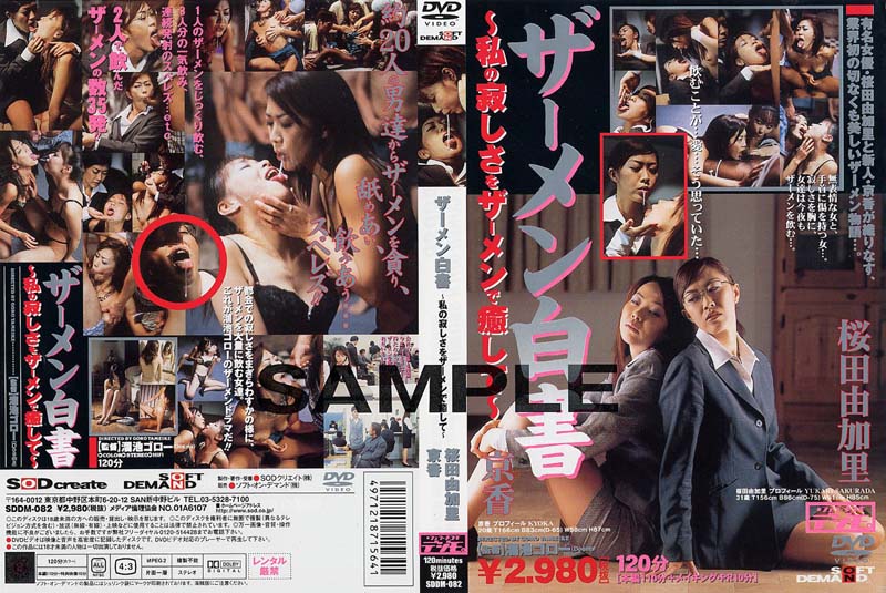 SD-018 Cover Image
