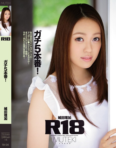 TEK-061 カバー画像