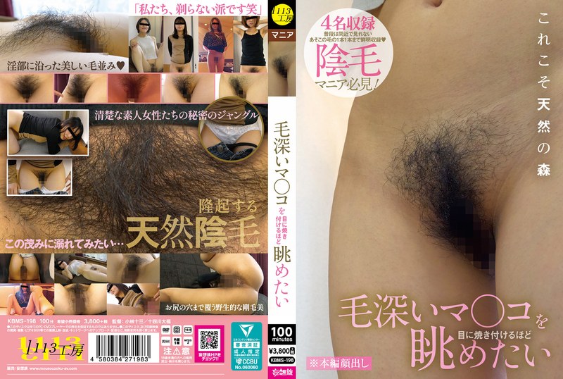 KBMS-198 Cover Image