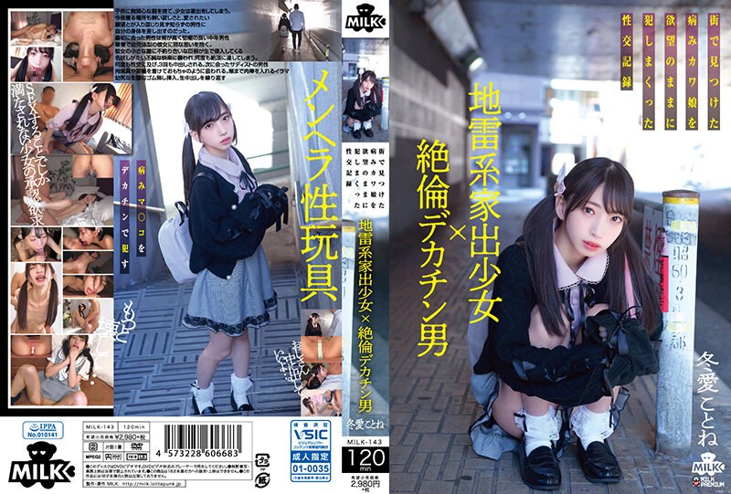 MILK-143 Cover Image