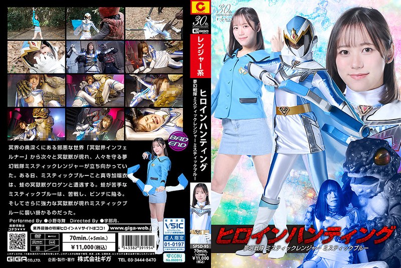 SPSD-95 Cover Image
