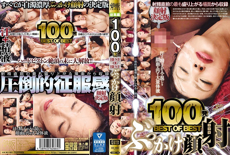 TOMN-178 カバー画像