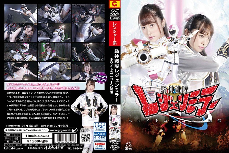 GHMT-23 カバー画像