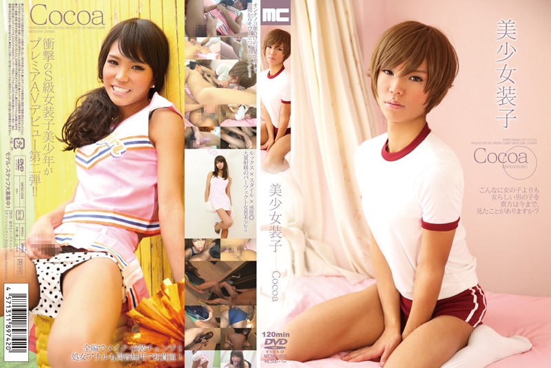 MENC-058 Cover Image