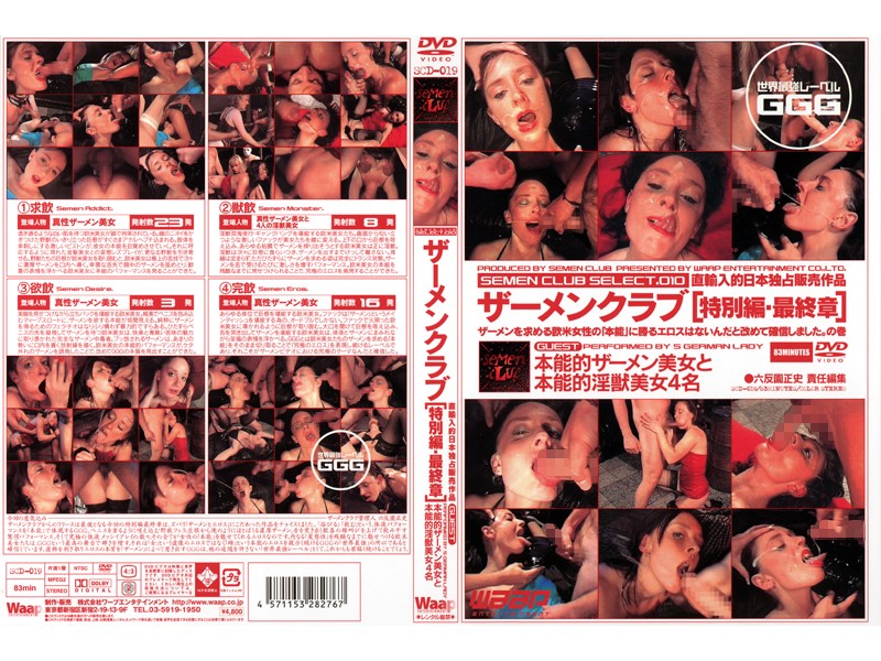 SCD-019 Cover Image