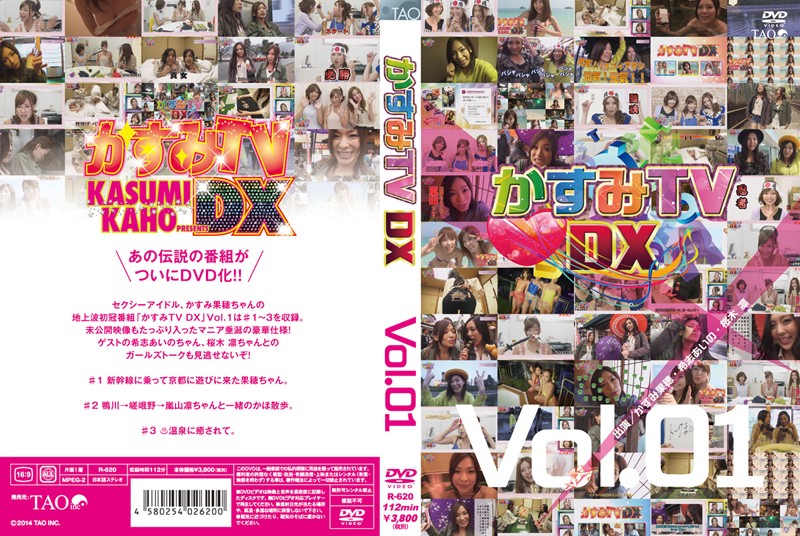R-620 Cover Image