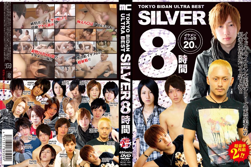 MENC-045 Cover Image