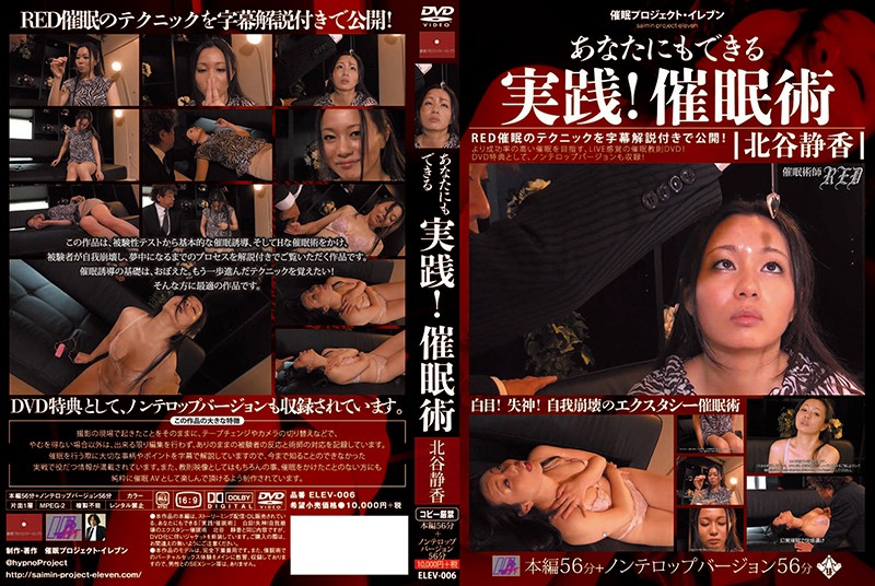 ELEV-006 Cover Image