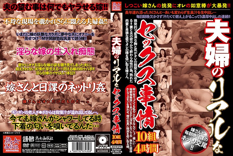 JGAHO-270 Cover Image