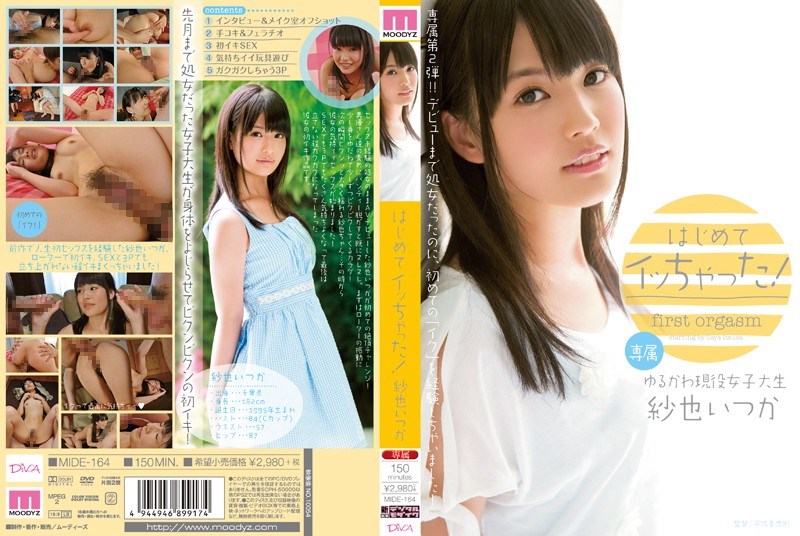 MIDE-164 Cover Image