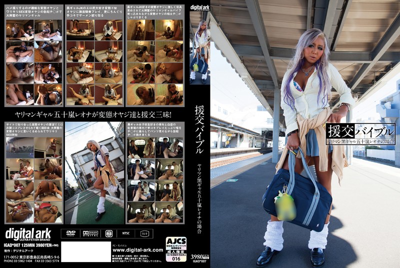 IGAD-007 Cover Image