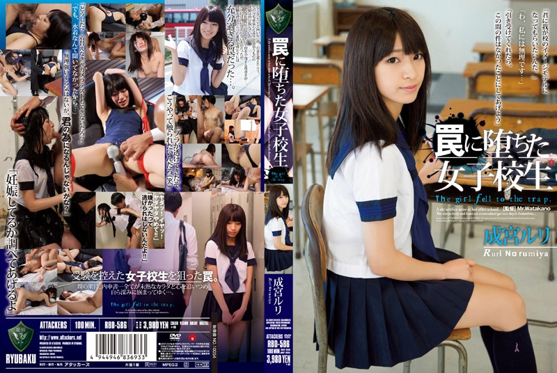 RBD-586 Cover Image