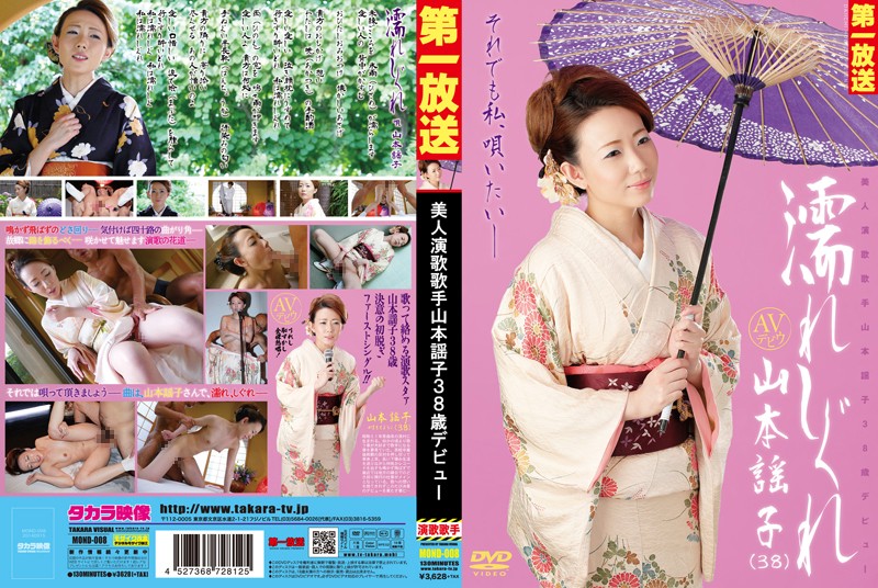 MOND-008 Cover Image
