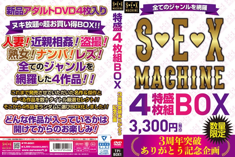 TPIBOX-1 Cover Image