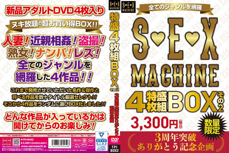TPIBOX-2 Cover Image