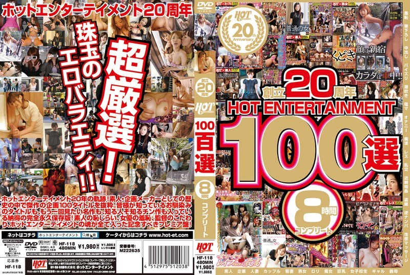 HF-118 Cover Image