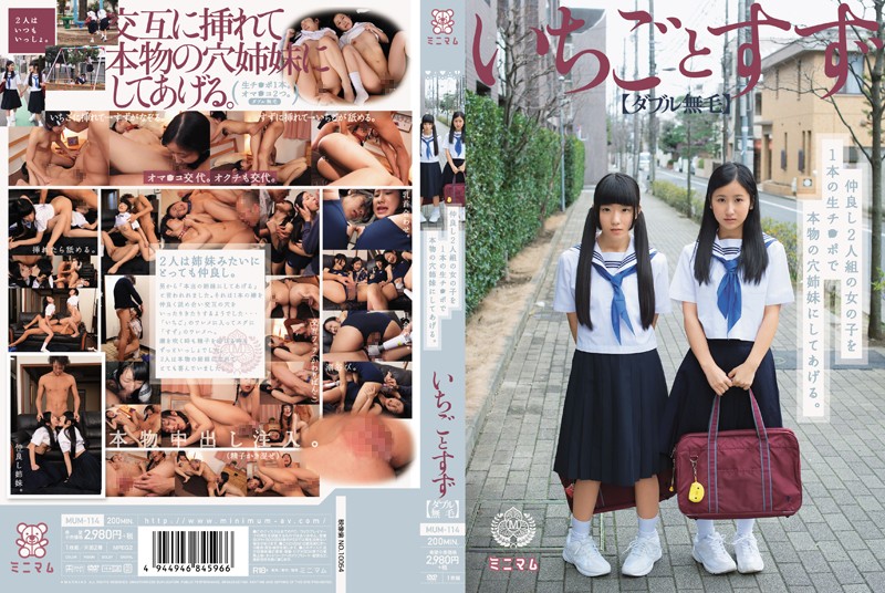 MUM-114 Cover Image