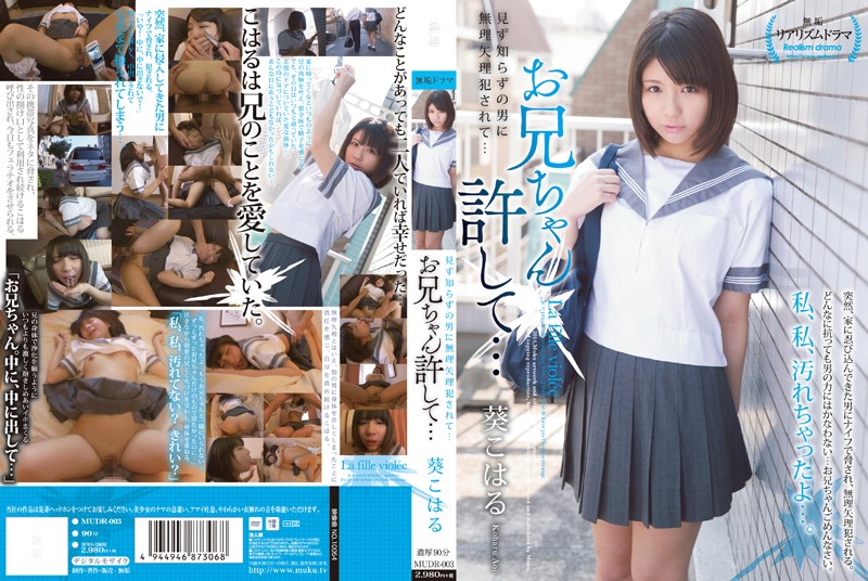 MUDR-003 Cover Image