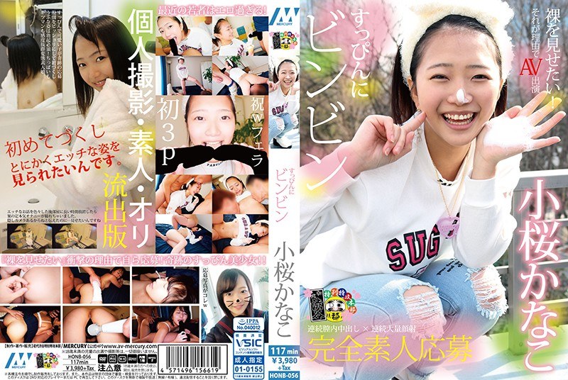 HONB-056 Cover Image