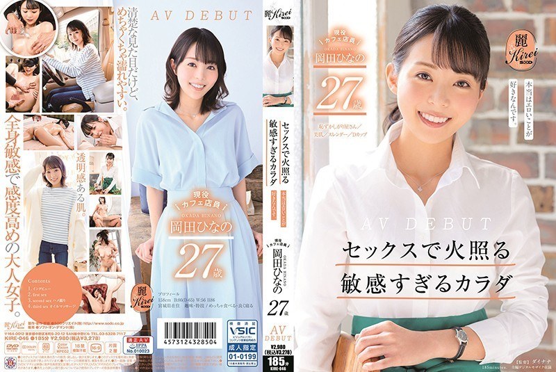 KIRE-046 Cover Image