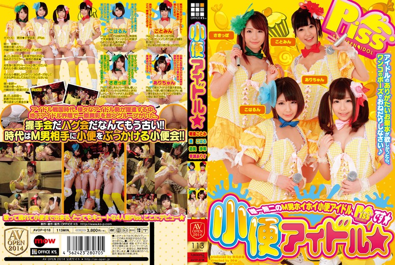 AVOP-018 Cover Image