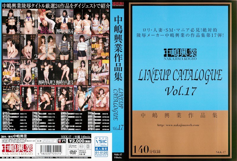 NKK-017 カバー画像