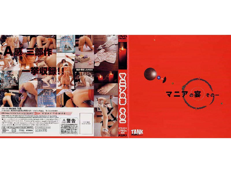 KTD-013 Cover Image