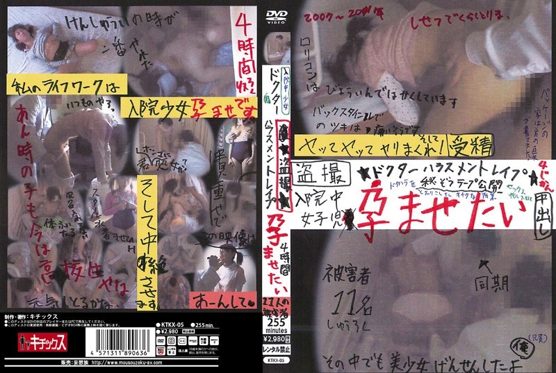 KTKX-005 カバー画像