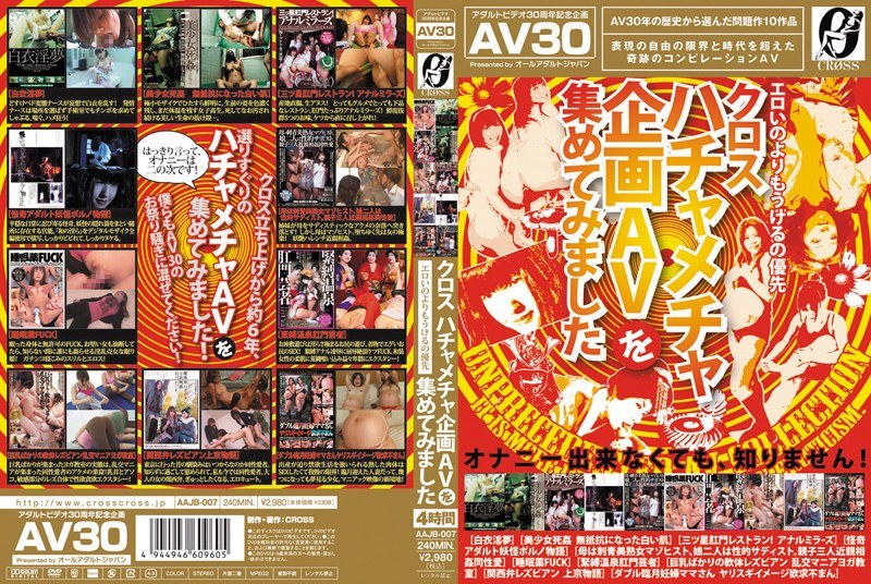 AAJB-007 Cover Image