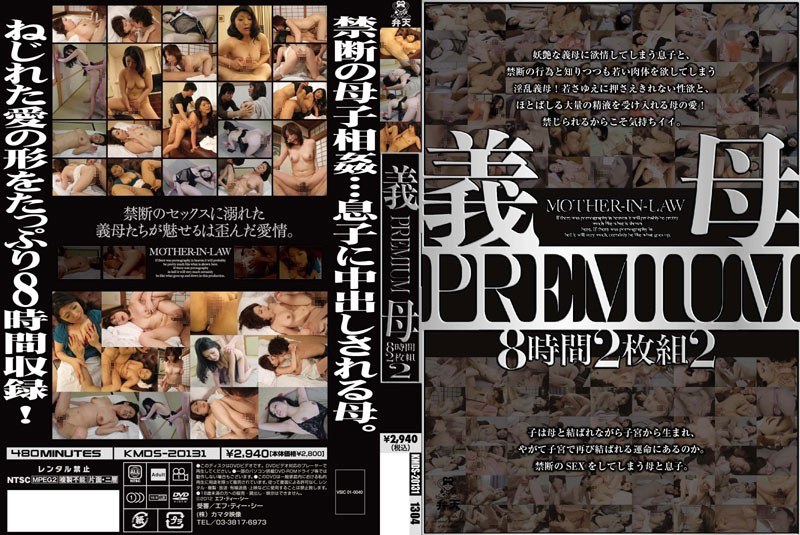 KMDS-20131 Cover Image