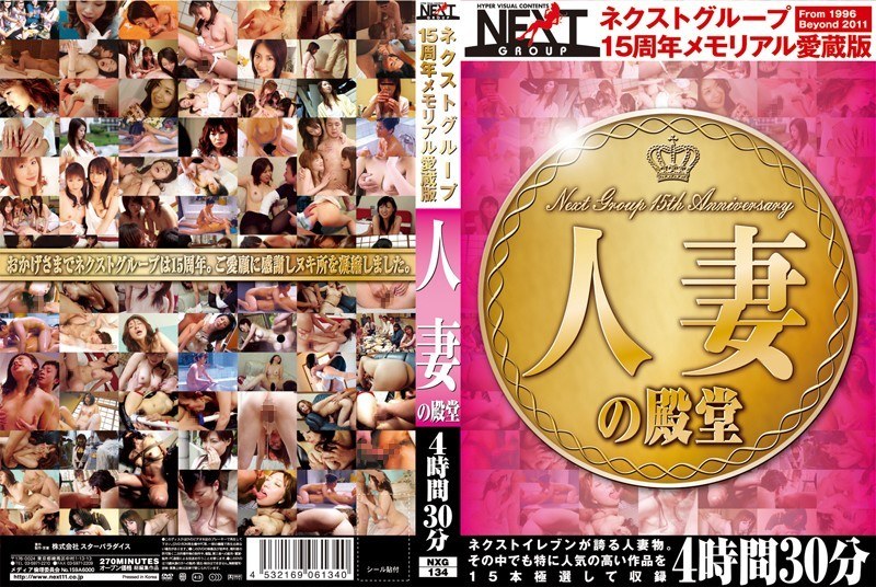NXG-134 Cover Image