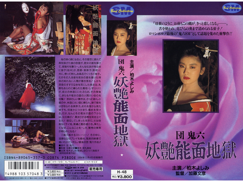 NKT-032 Cover Image
