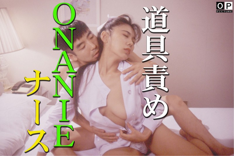 OKURAM-053 カバー画像