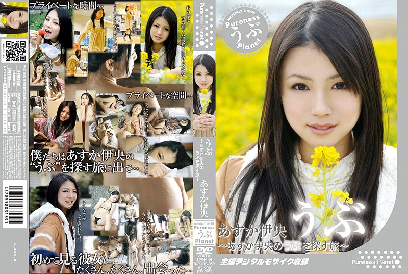 RPURE-059 Cover Image