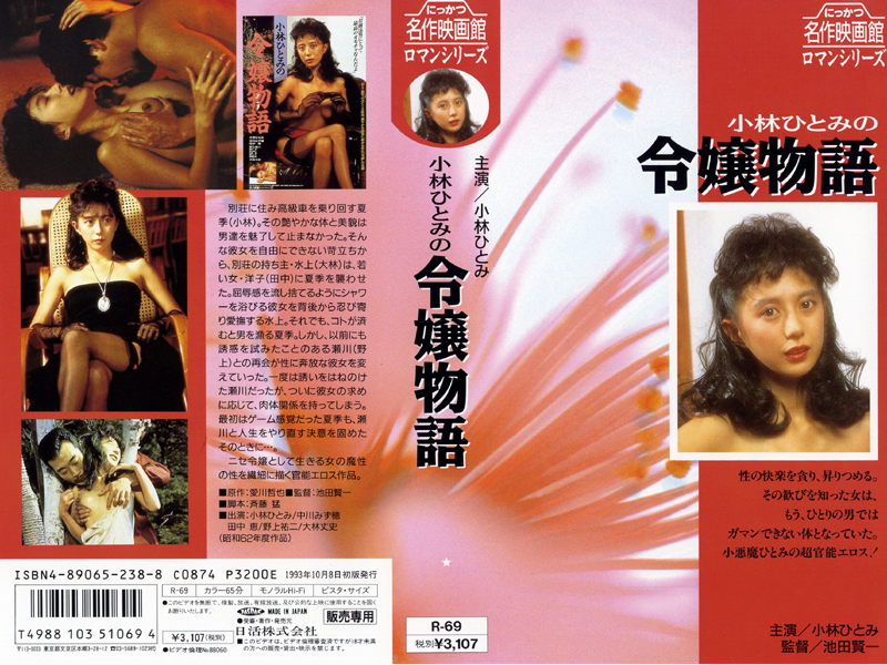 NKT-197 Cover Image