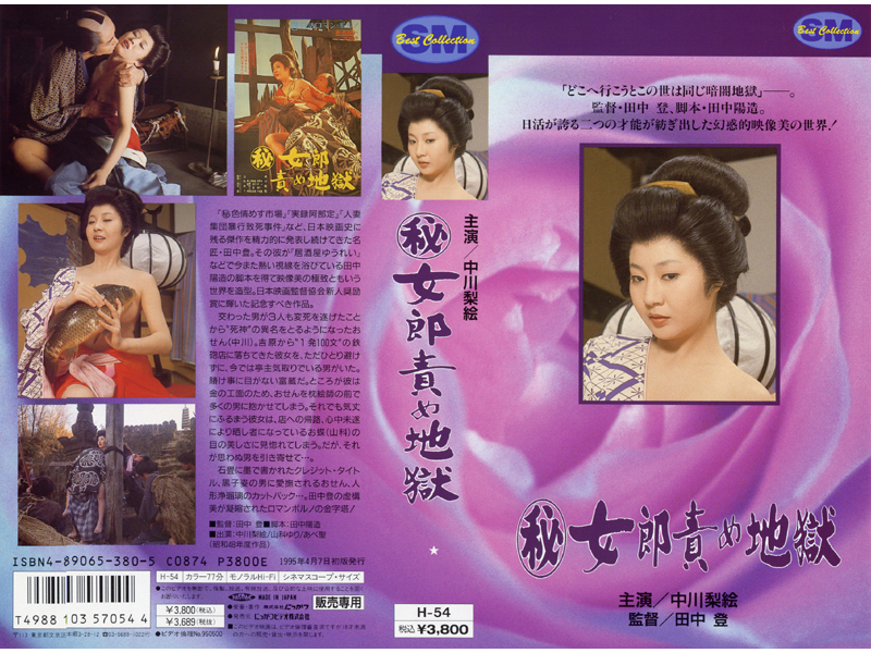 NKT-055 Cover Image