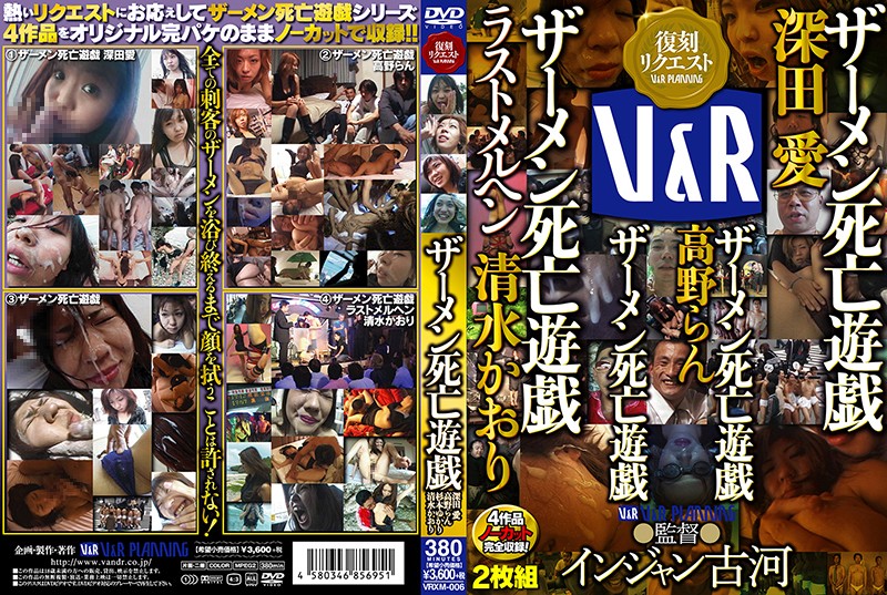 VRXM-006 Cover Image
