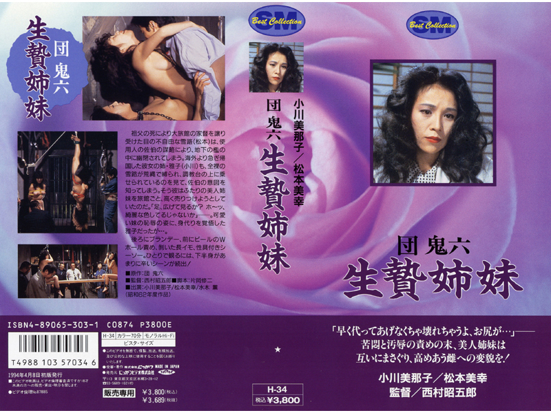 NKT-024 Cover Image